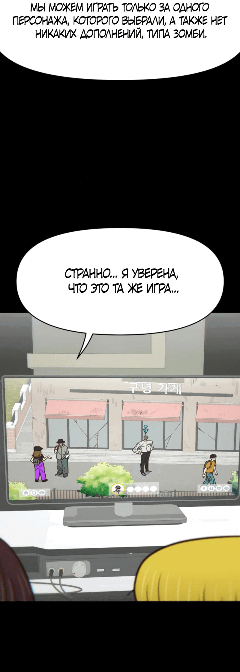 Манга Богиня из старшей школы издевается надо мной! - Глава 37 Страница 34