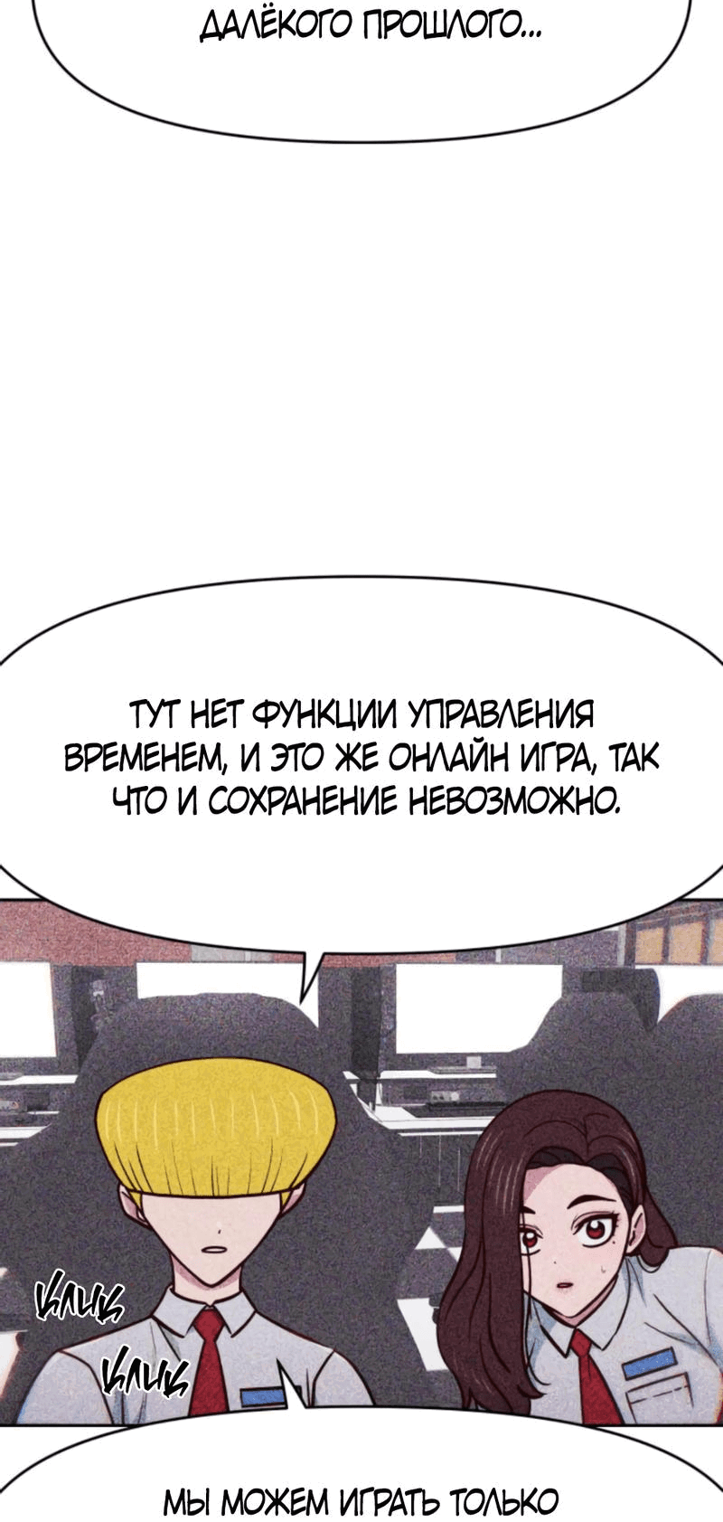 Манга Богиня из старшей школы издевается надо мной! - Глава 37 Страница 76