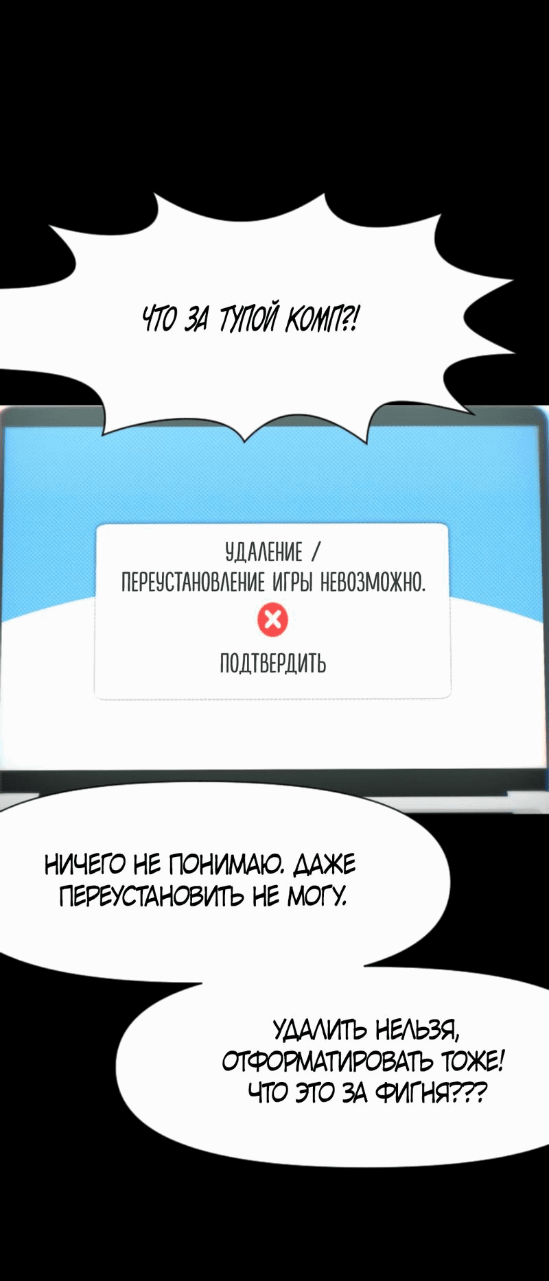 Манга Богиня из старшей школы издевается надо мной! - Глава 37 Страница 26