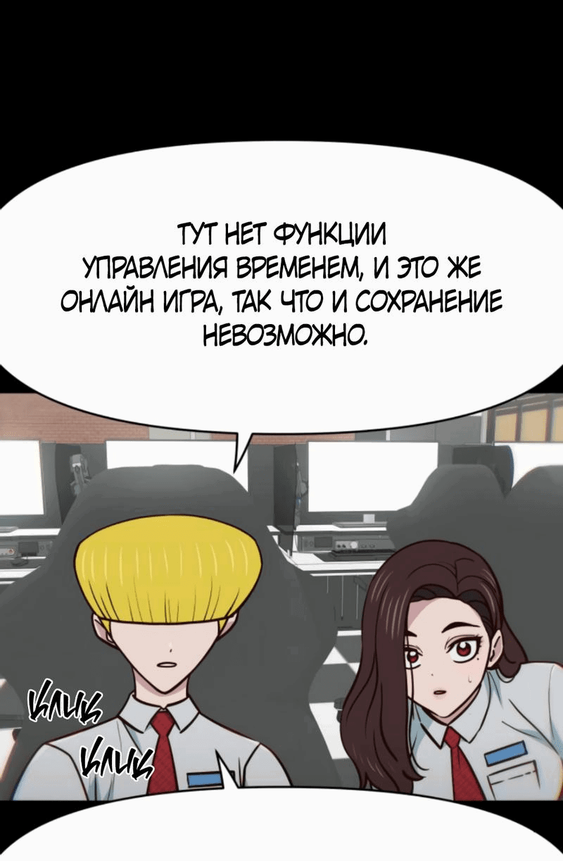 Манга Богиня из старшей школы издевается надо мной! - Глава 37 Страница 33