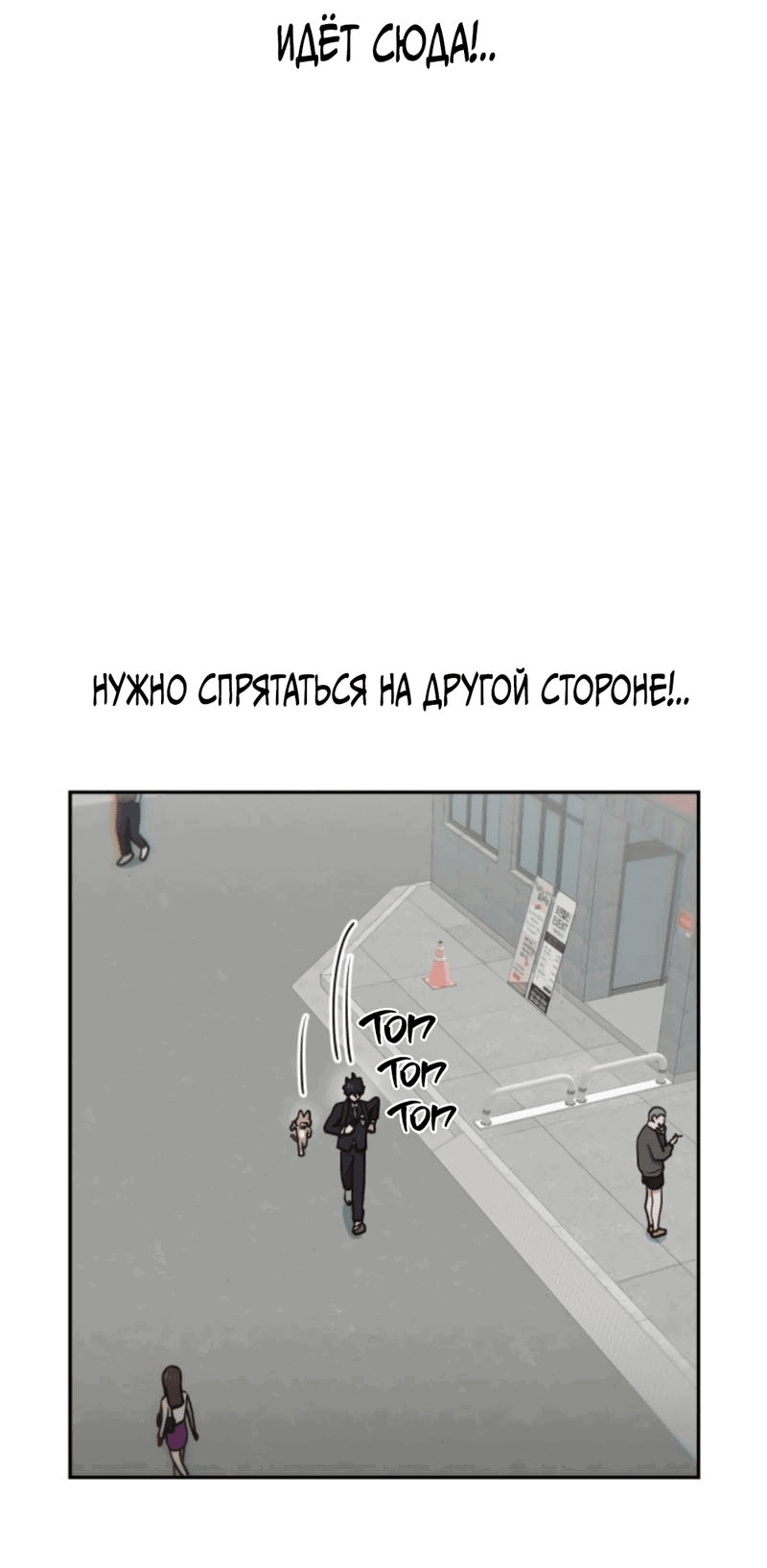 Манга Богиня из старшей школы издевается надо мной! - Глава 37 Страница 84