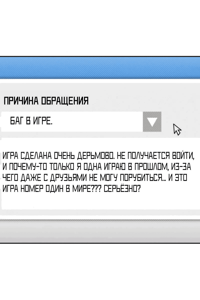 Манга Богиня из старшей школы издевается надо мной! - Глава 47 Страница 94