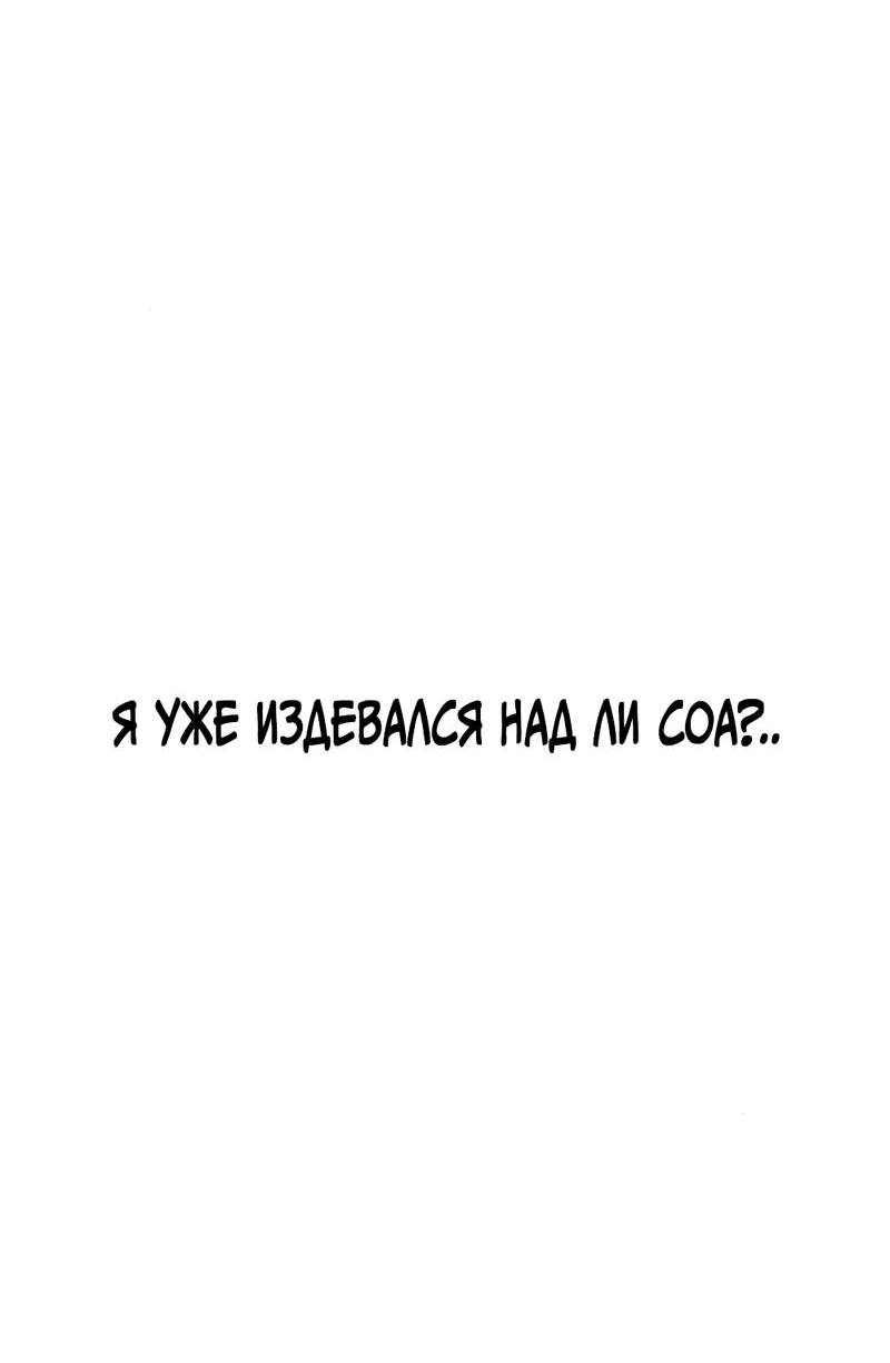 Манга Богиня из старшей школы издевается надо мной! - Глава 47 Страница 76