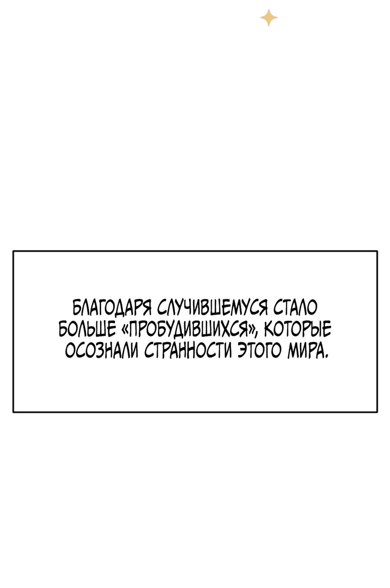 Манга Богиня из старшей школы издевается надо мной! - Глава 47 Страница 26