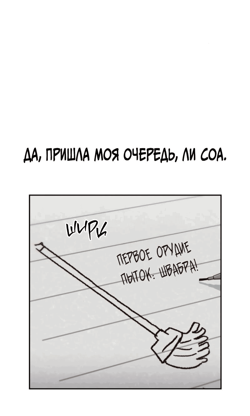 Манга Богиня из старшей школы издевается надо мной! - Глава 47 Страница 51