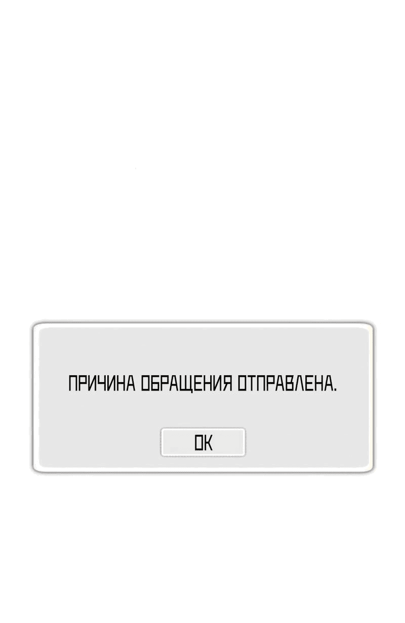 Манга Богиня из старшей школы издевается надо мной! - Глава 47 Страница 98
