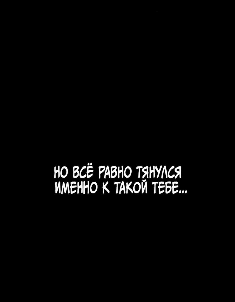 Манга Богиня из старшей школы издевается надо мной! - Глава 46 Страница 64