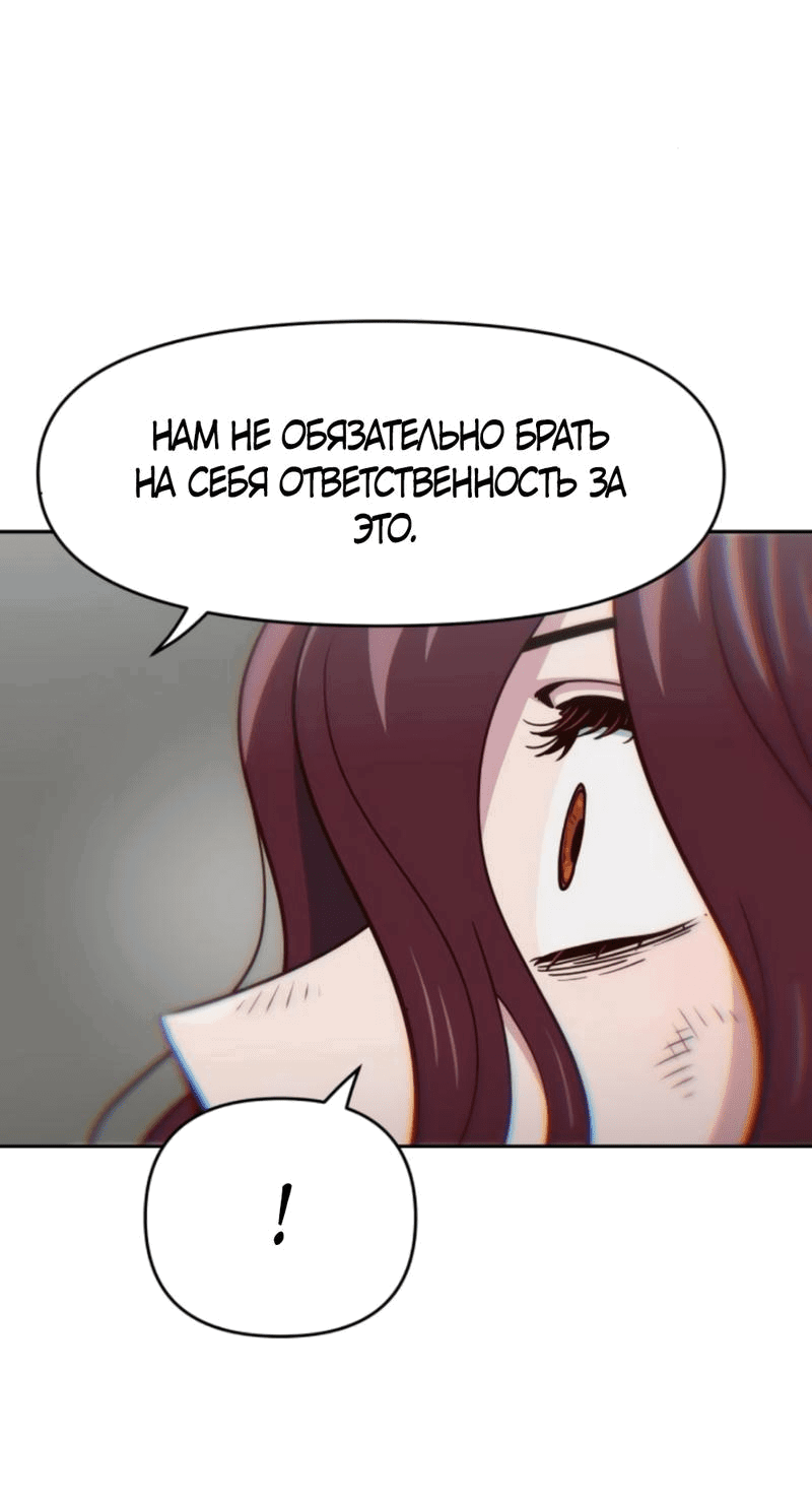 Манга Богиня из старшей школы издевается надо мной! - Глава 44 Страница 17