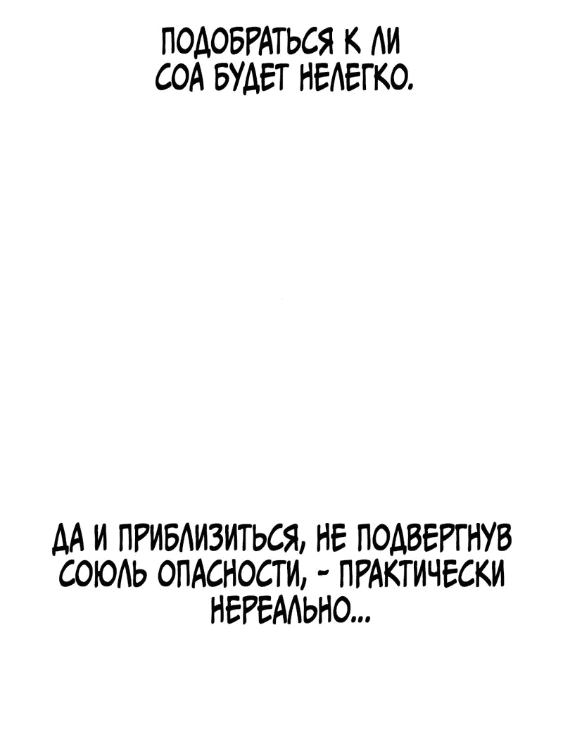Манга Богиня из старшей школы издевается надо мной! - Глава 44 Страница 49