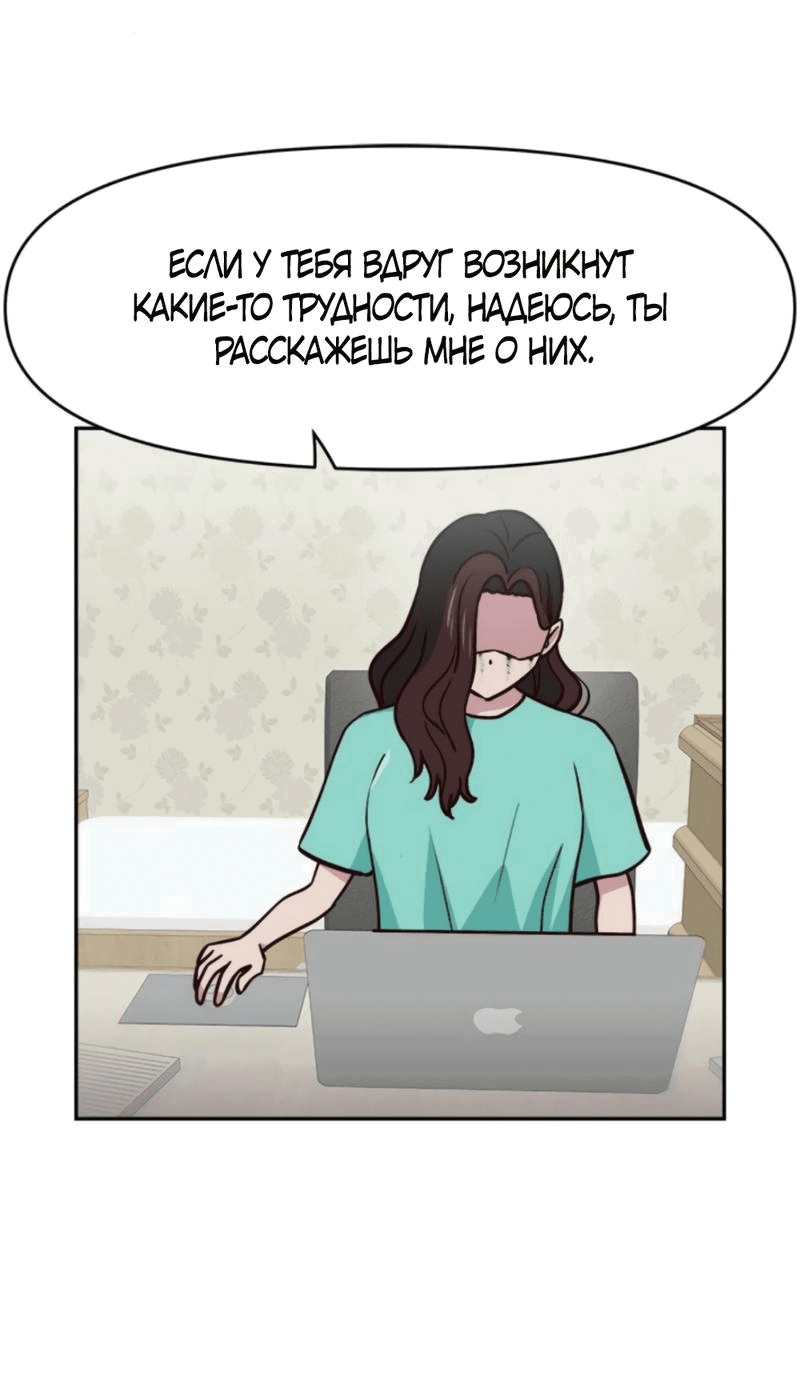 Манга Богиня из старшей школы издевается надо мной! - Глава 43 Страница 27