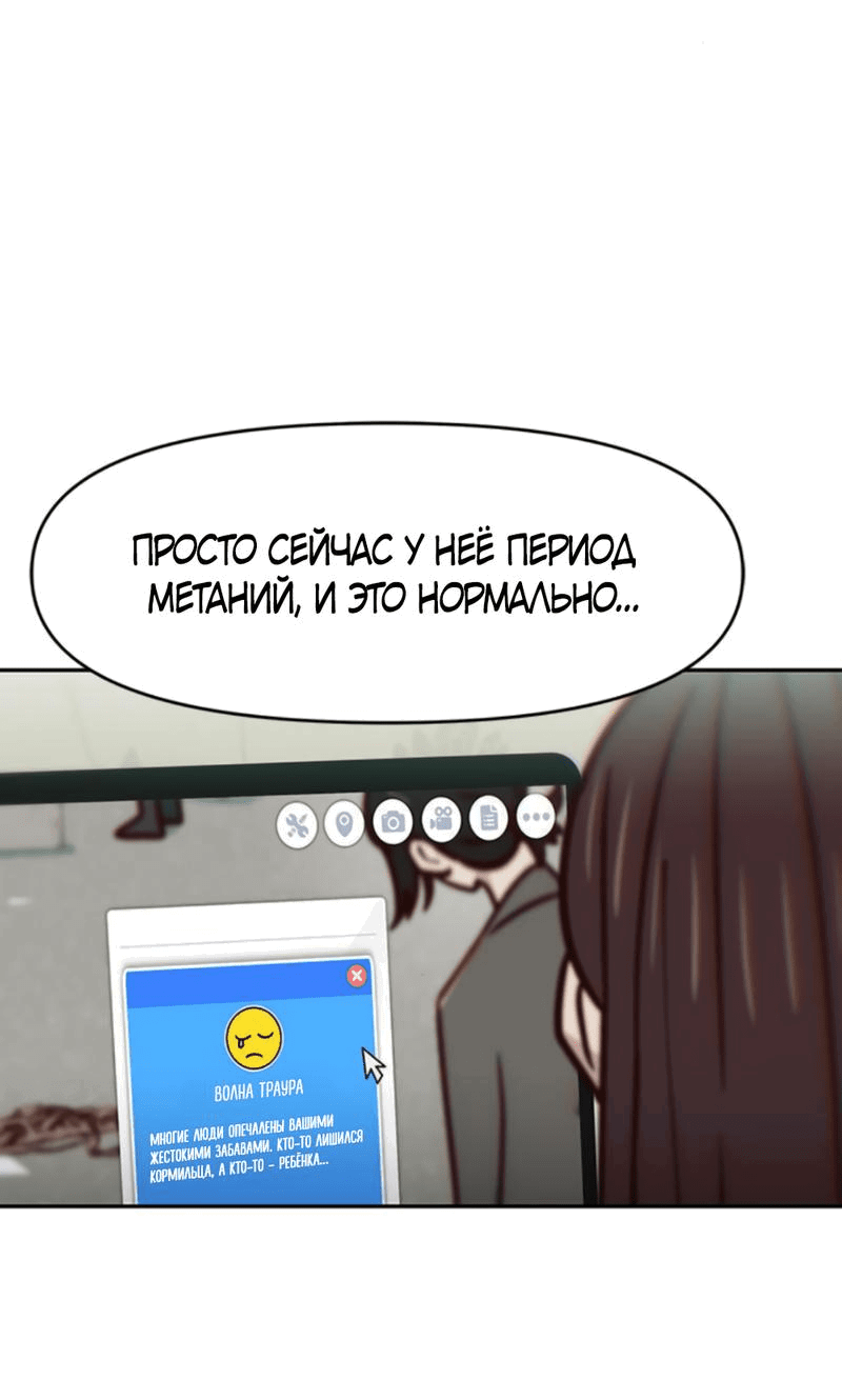 Манга Богиня из старшей школы издевается надо мной! - Глава 43 Страница 36
