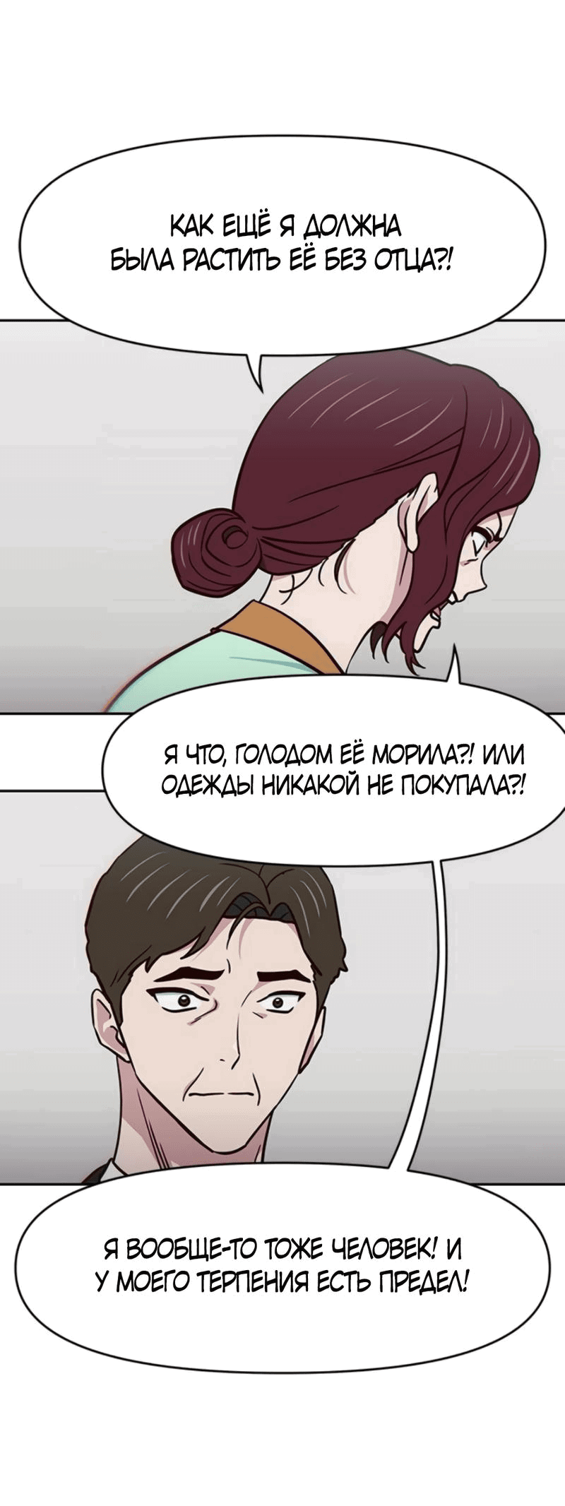 Манга Богиня из старшей школы издевается надо мной! - Глава 43 Страница 34
