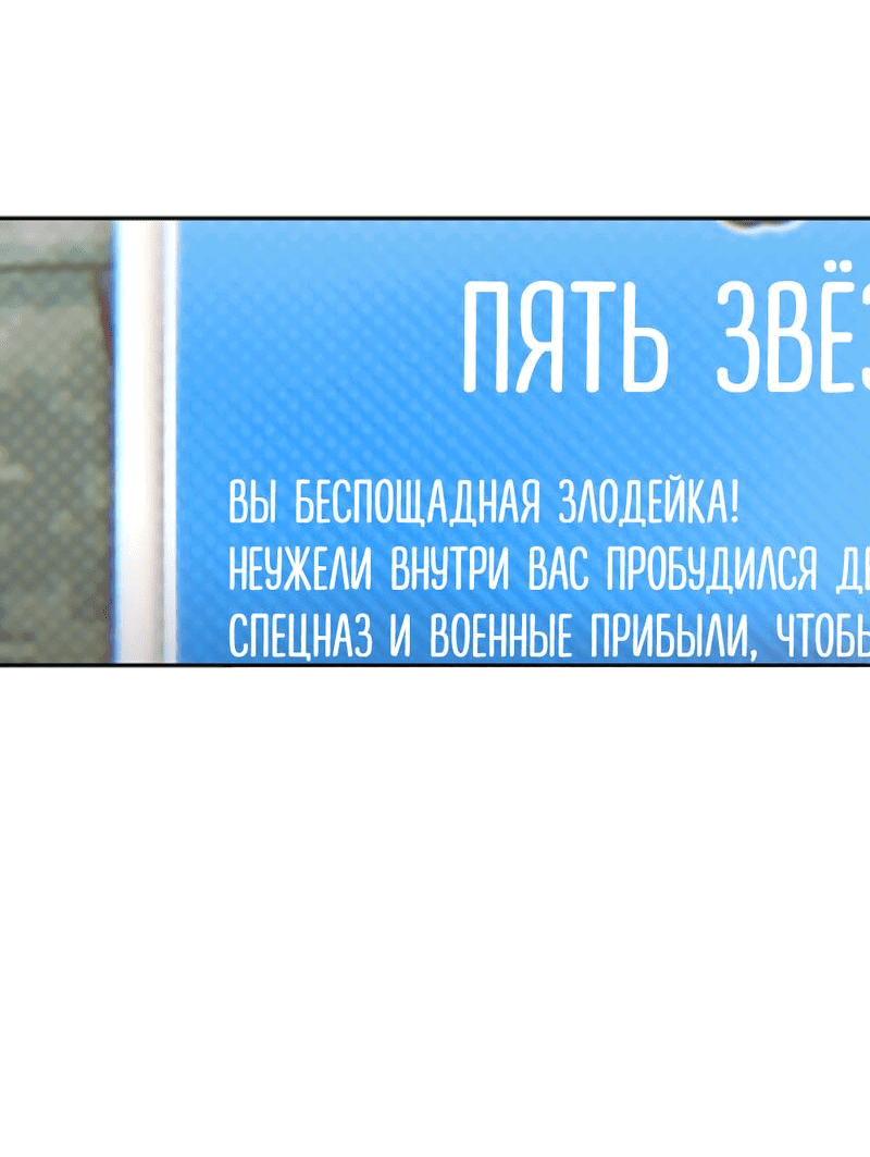 Манга Богиня из старшей школы издевается надо мной! - Глава 42 Страница 61