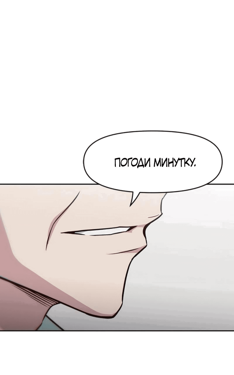 Манга Богиня из старшей школы издевается надо мной! - Глава 42 Страница 96