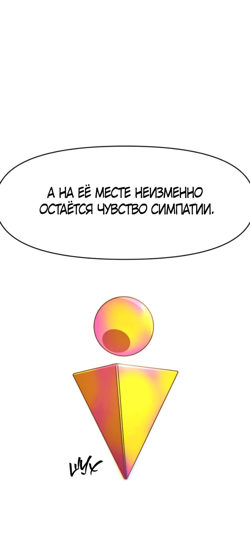 Манга Богиня из старшей школы издевается надо мной! - Глава 42 Страница 44