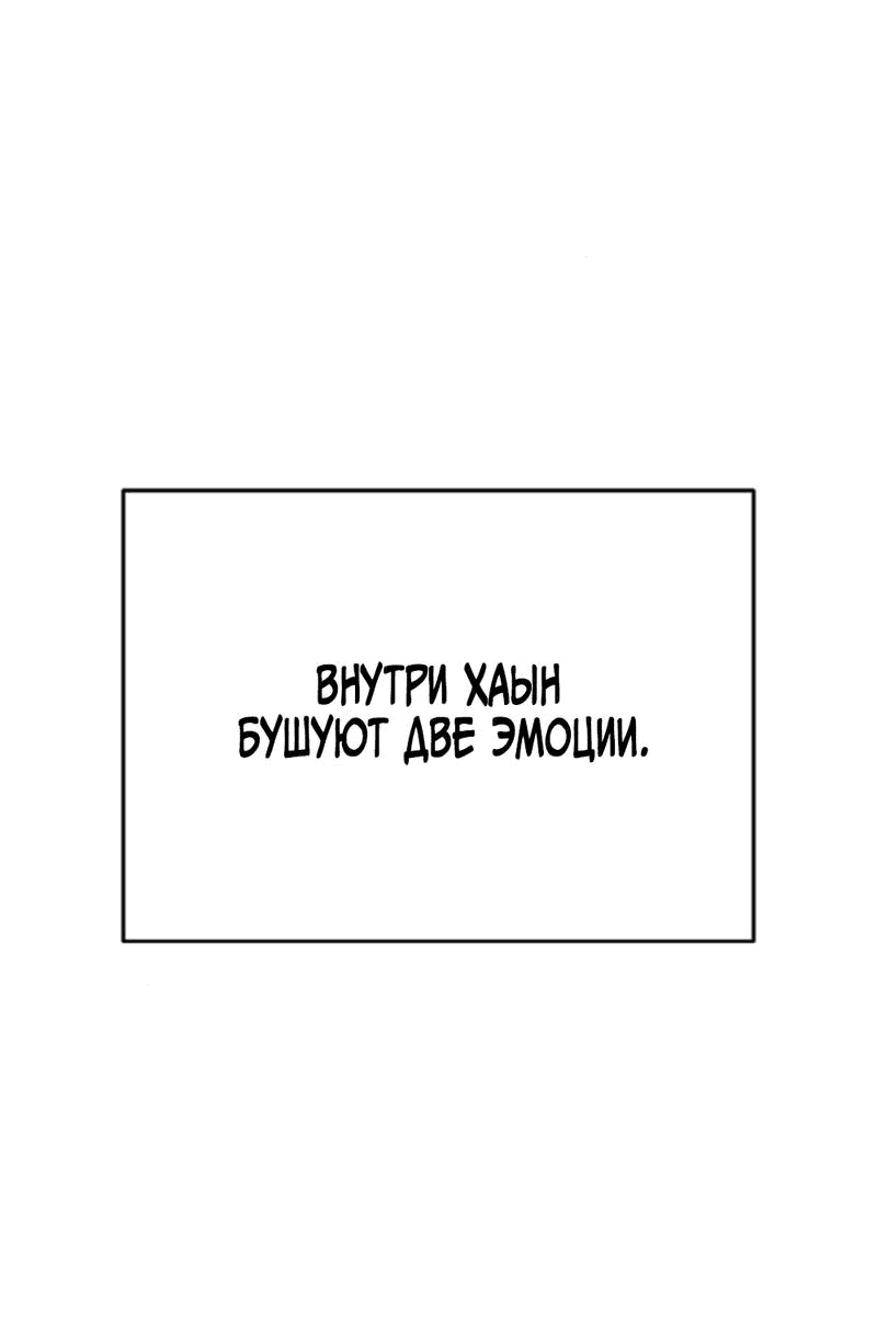Манга Богиня из старшей школы издевается надо мной! - Глава 42 Страница 32