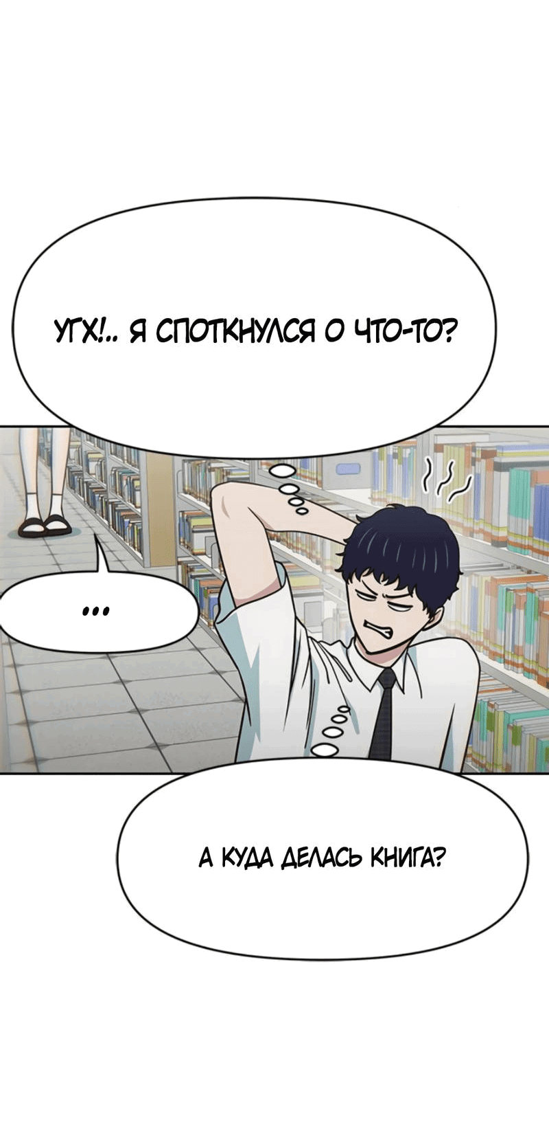 Манга Богиня из старшей школы издевается надо мной! - Глава 41 Страница 14