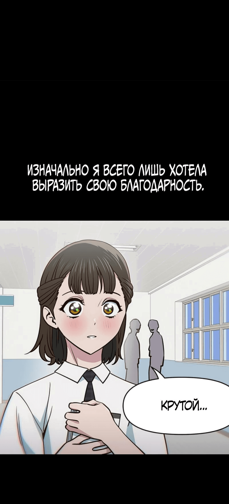 Манга Богиня из старшей школы издевается надо мной! - Глава 41 Страница 27