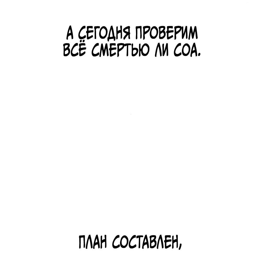 Манга Богиня из старшей школы издевается надо мной! - Глава 48 Страница 76
