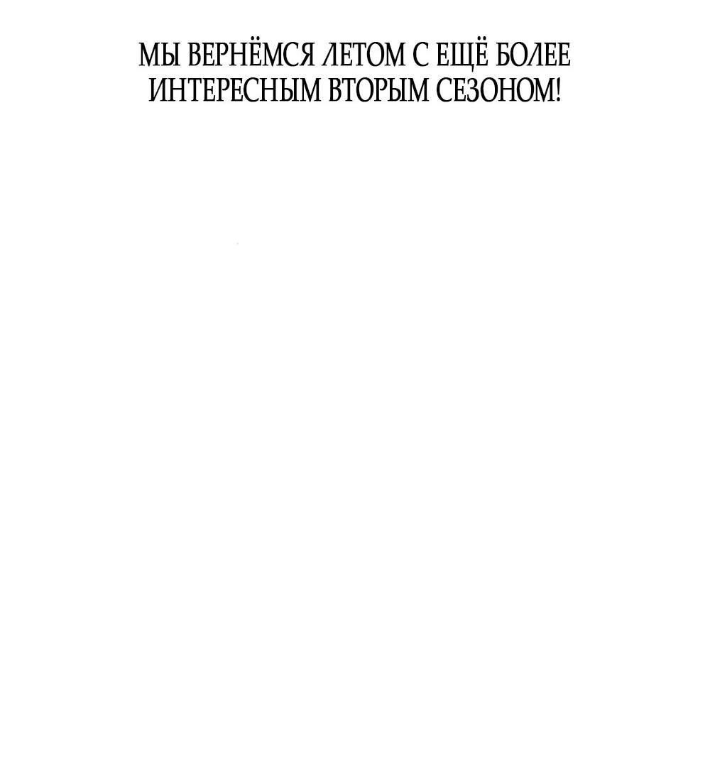 Манга Богиня из старшей школы издевается надо мной! - Глава 48 Страница 127