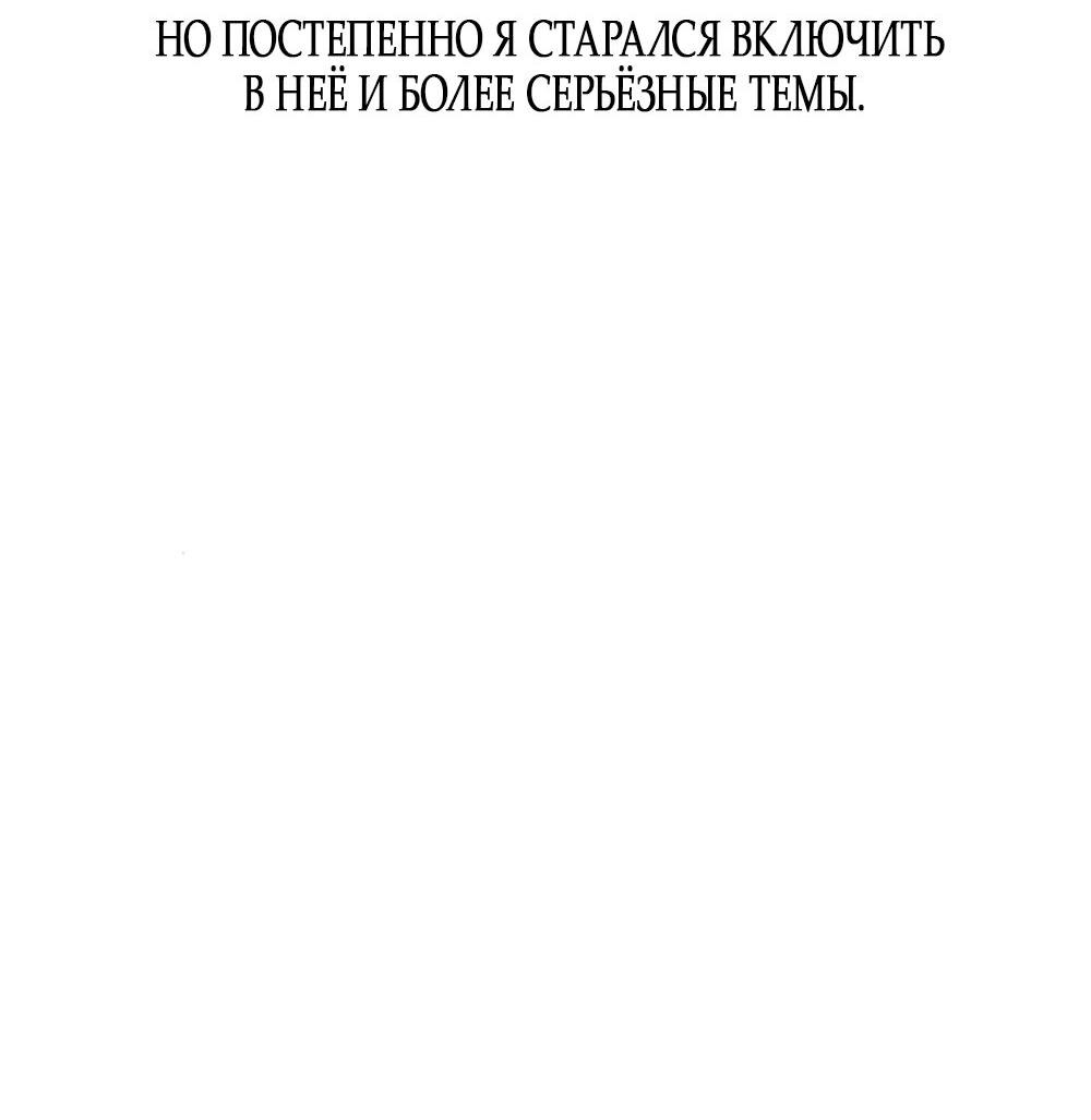 Манга Богиня из старшей школы издевается надо мной! - Глава 48 Страница 109