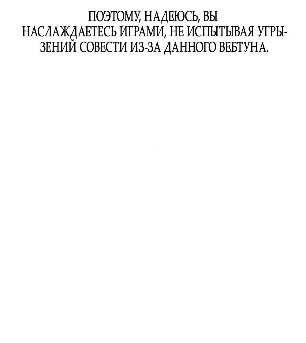 Манга Богиня из старшей школы издевается надо мной! - Глава 48 Страница 123