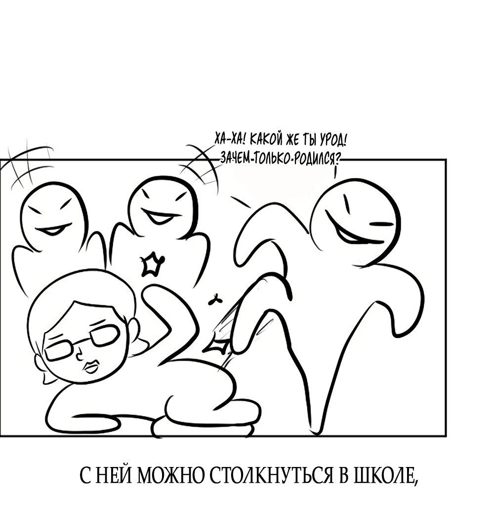 Манга Богиня из старшей школы издевается надо мной! - Глава 48 Страница 112