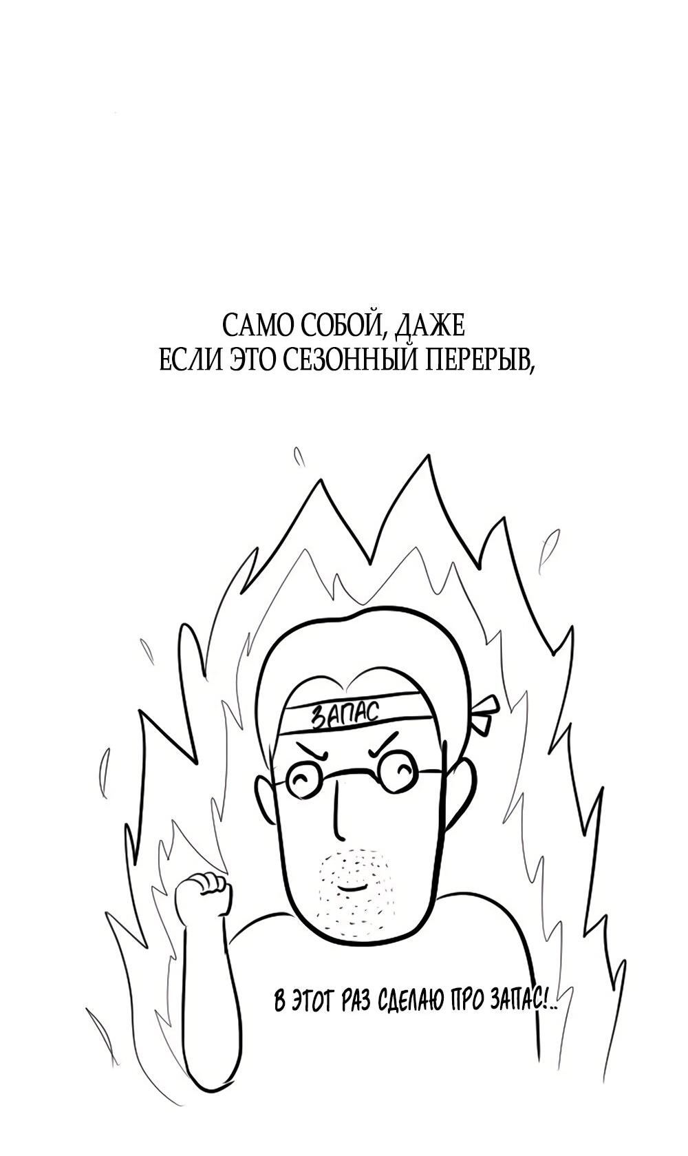 Манга Богиня из старшей школы издевается надо мной! - Глава 48 Страница 138