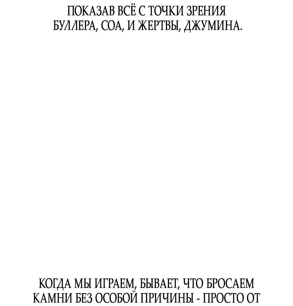 Манга Богиня из старшей школы издевается надо мной! - Глава 48 Страница 117