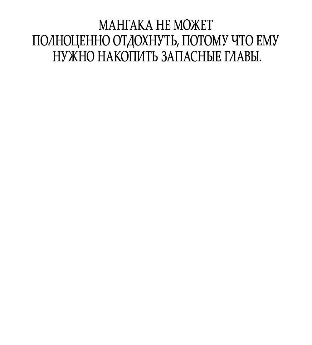 Манга Богиня из старшей школы издевается надо мной! - Глава 48 Страница 139