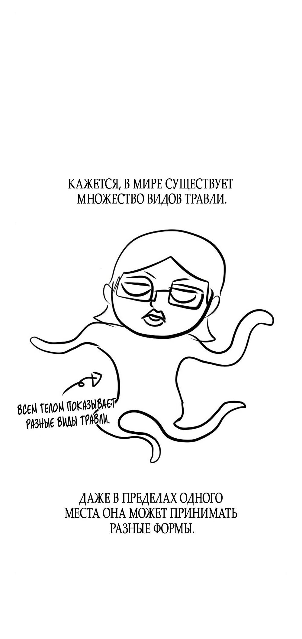 Манга Богиня из старшей школы издевается надо мной! - Глава 48 Страница 111
