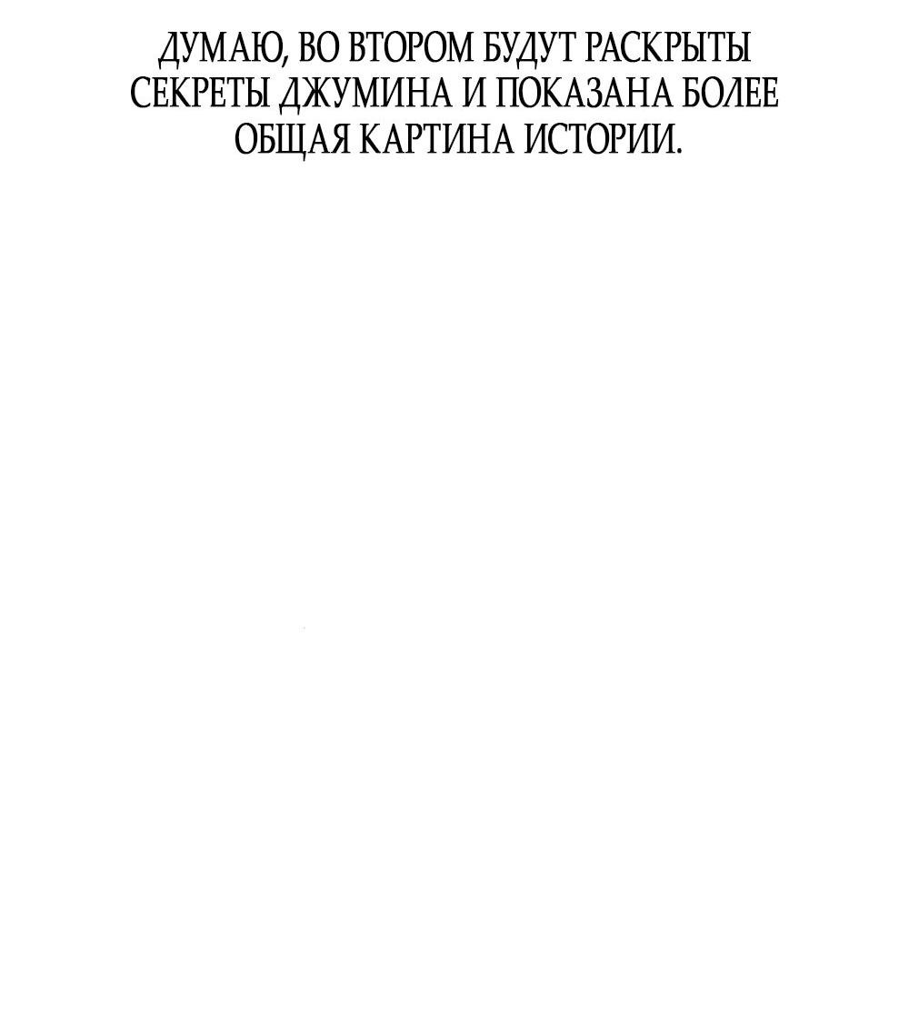 Манга Богиня из старшей школы издевается надо мной! - Глава 48 Страница 125