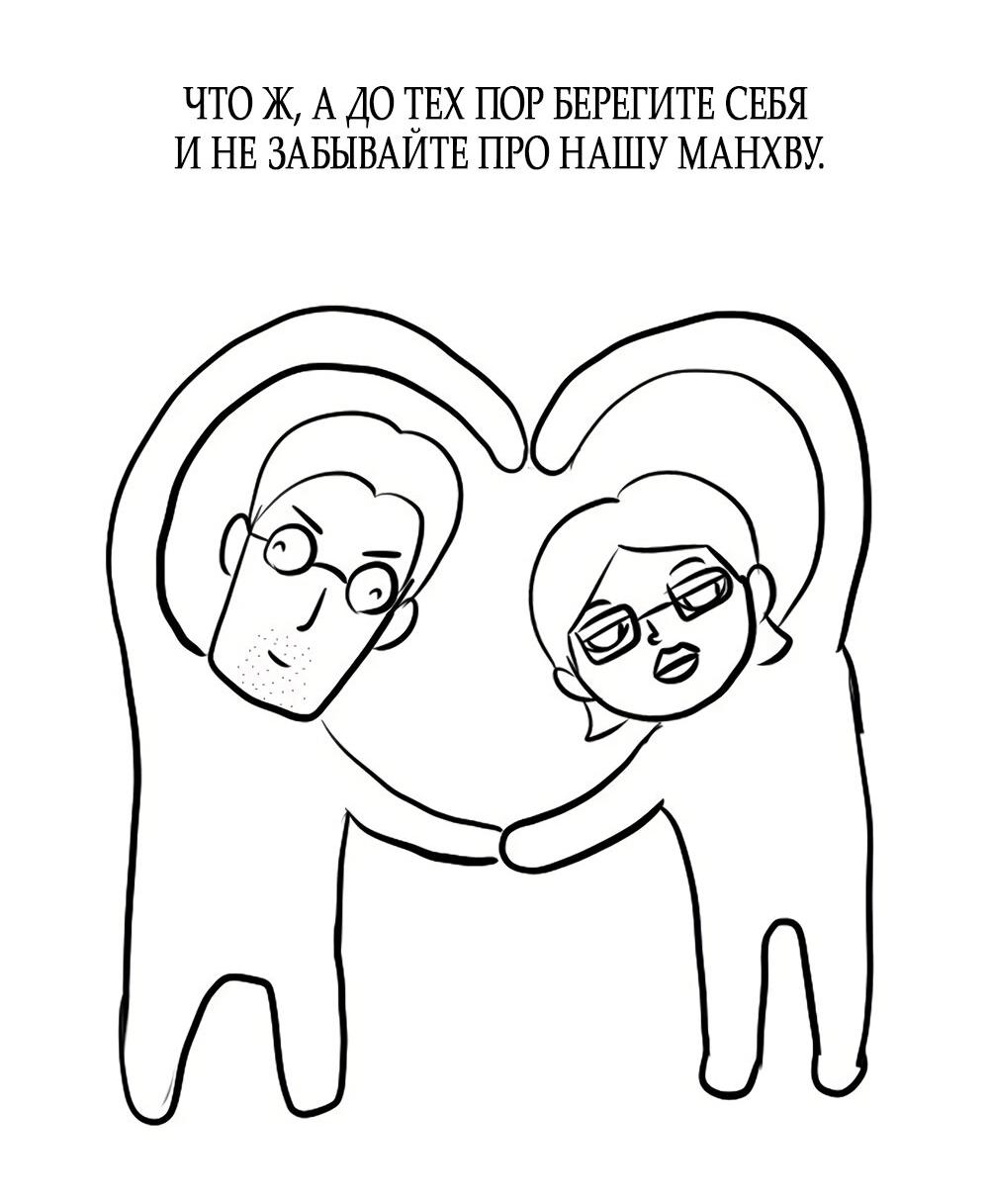 Манга Богиня из старшей школы издевается надо мной! - Глава 48 Страница 145