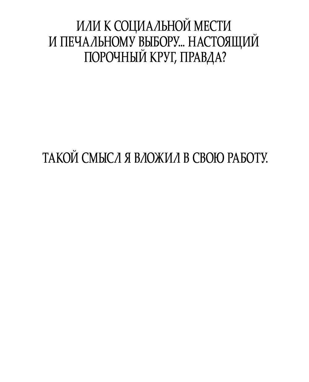 Манга Богиня из старшей школы издевается надо мной! - Глава 48 Страница 121
