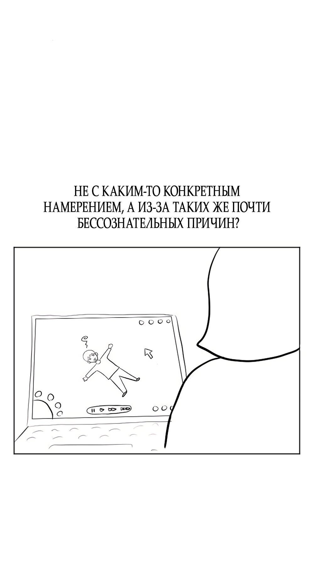 Манга Богиня из старшей школы издевается надо мной! - Глава 48 Страница 119