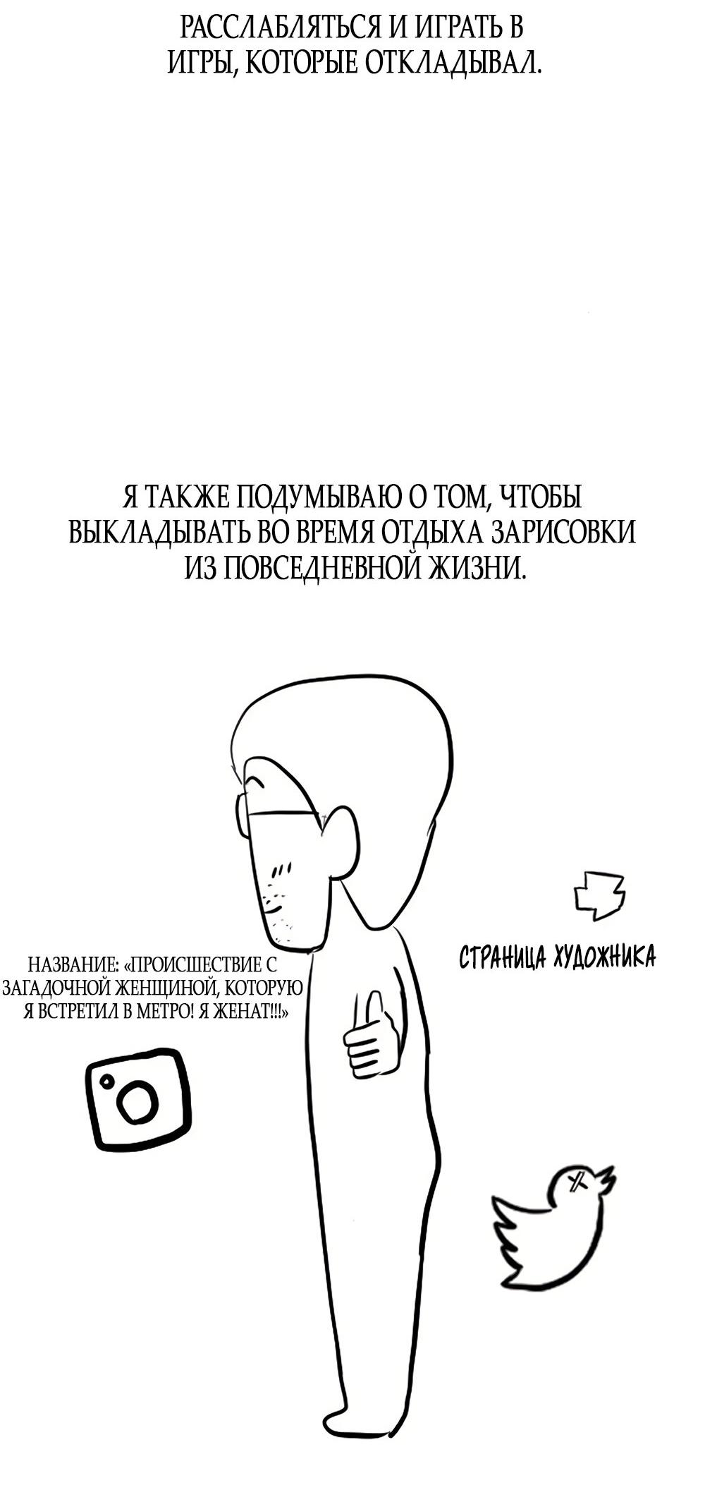 Манга Богиня из старшей школы издевается надо мной! - Глава 48 Страница 141