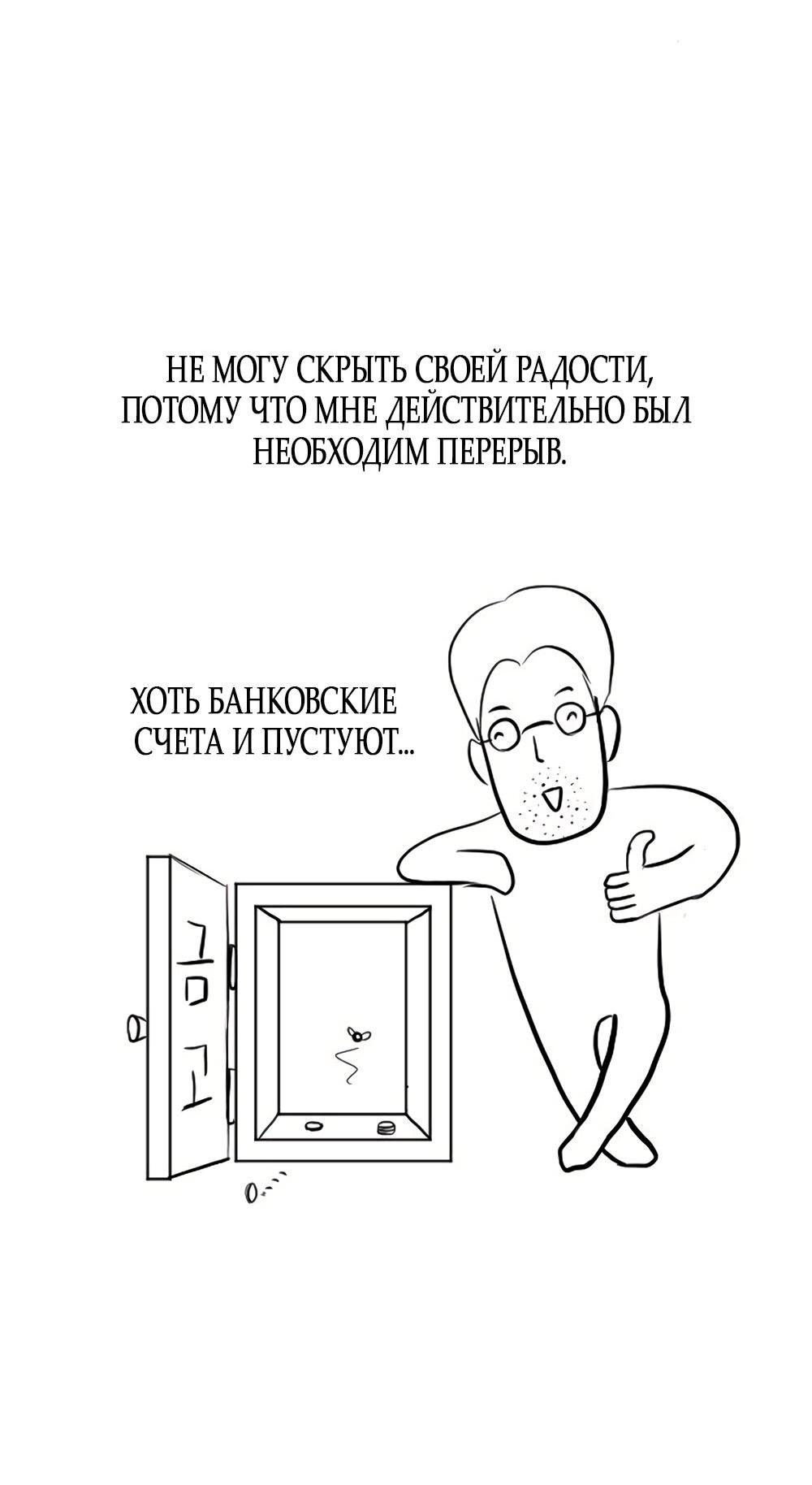 Манга Богиня из старшей школы издевается надо мной! - Глава 48 Страница 132
