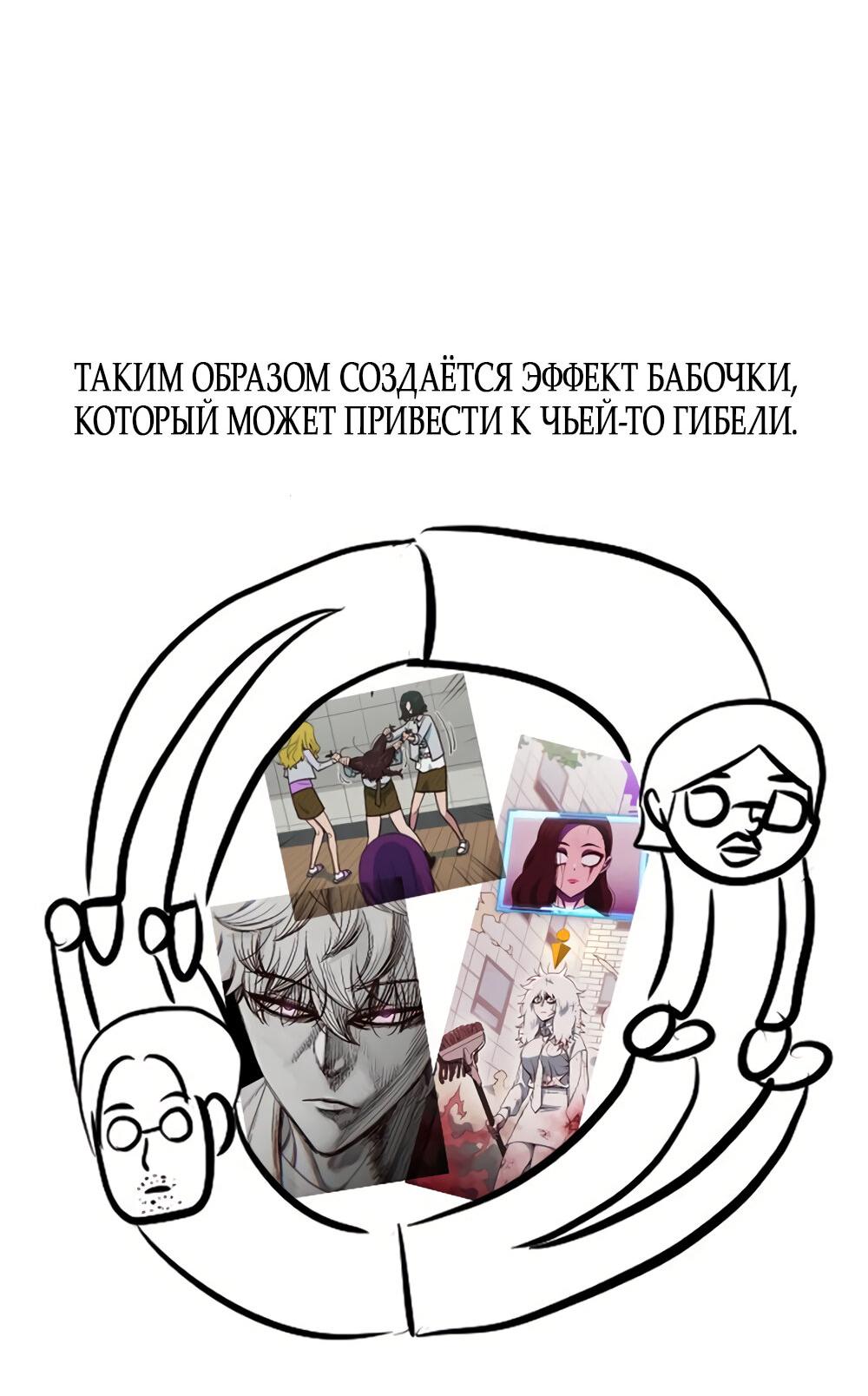 Манга Богиня из старшей школы издевается надо мной! - Глава 48 Страница 120