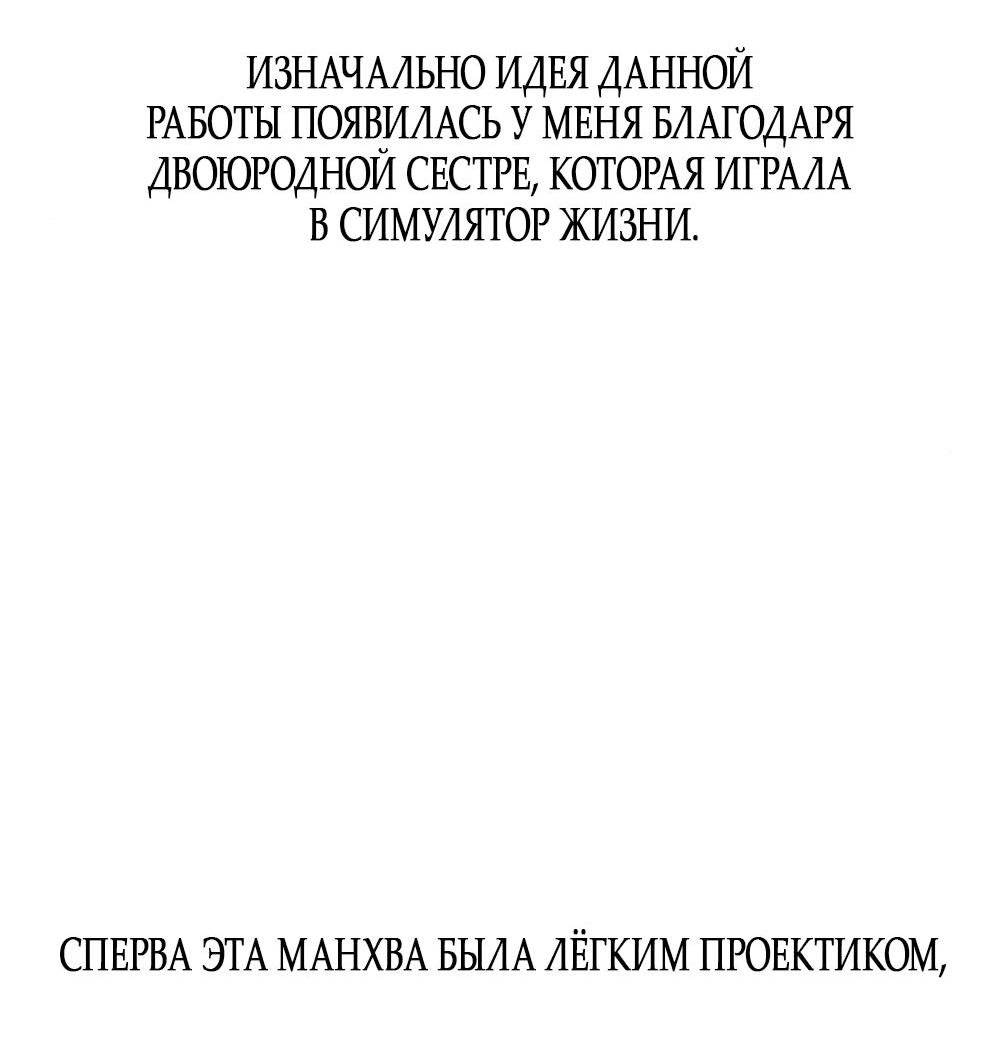 Манга Богиня из старшей школы издевается надо мной! - Глава 48 Страница 107