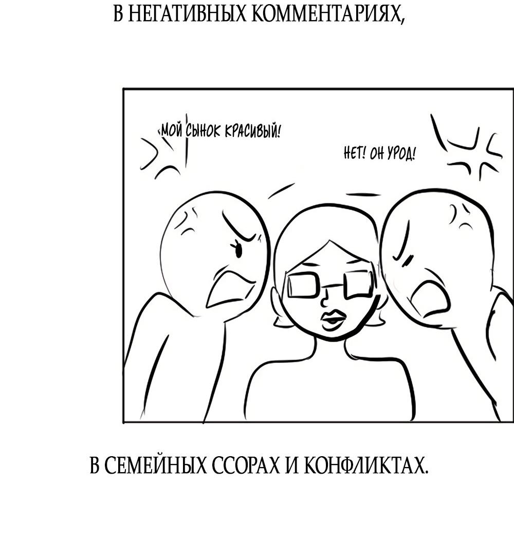 Манга Богиня из старшей школы издевается надо мной! - Глава 48 Страница 114