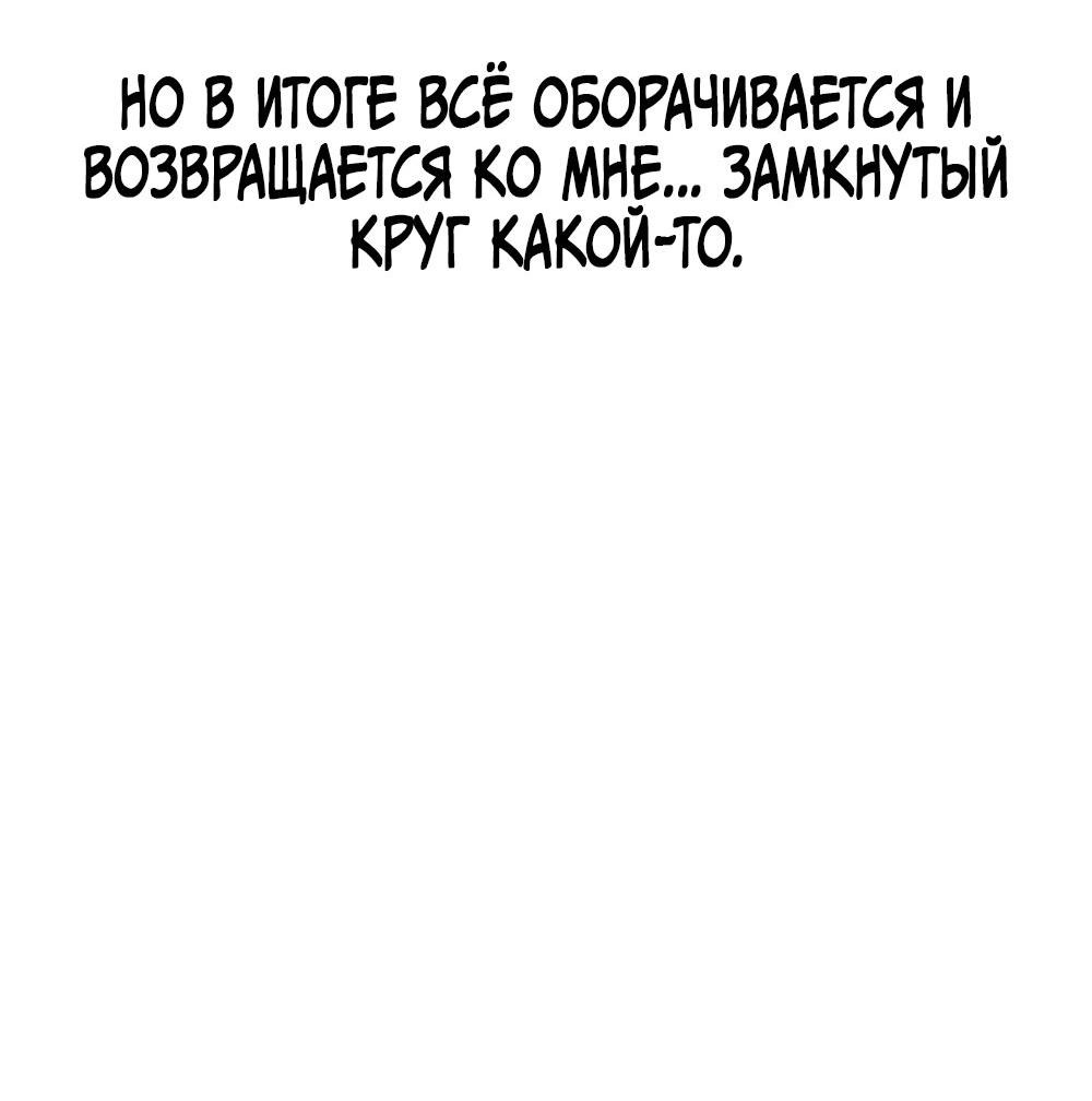 Манга Богиня из старшей школы издевается надо мной! - Глава 48 Страница 39