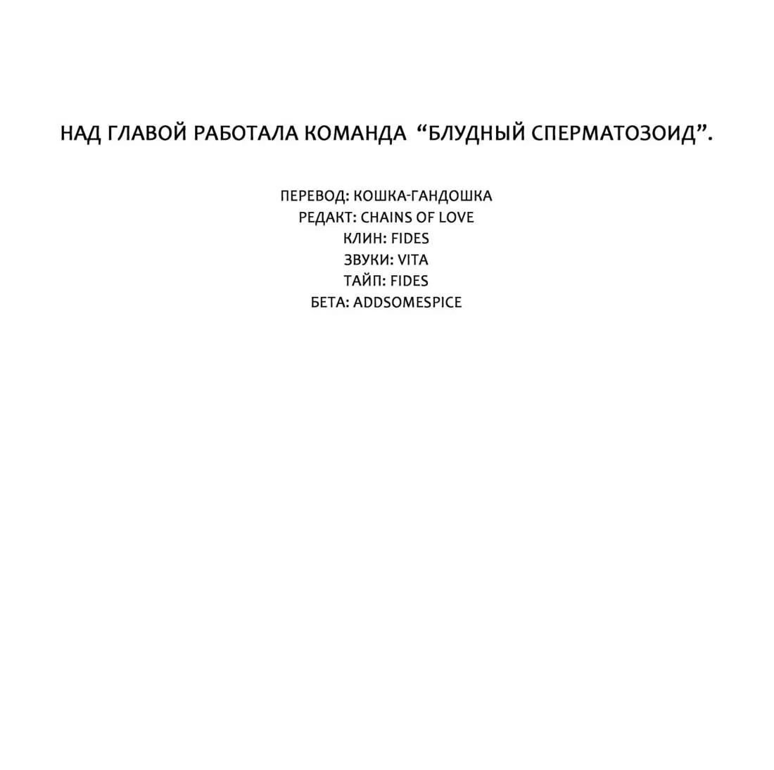 Манга История моей любви к тебе - Глава 9 Страница 81