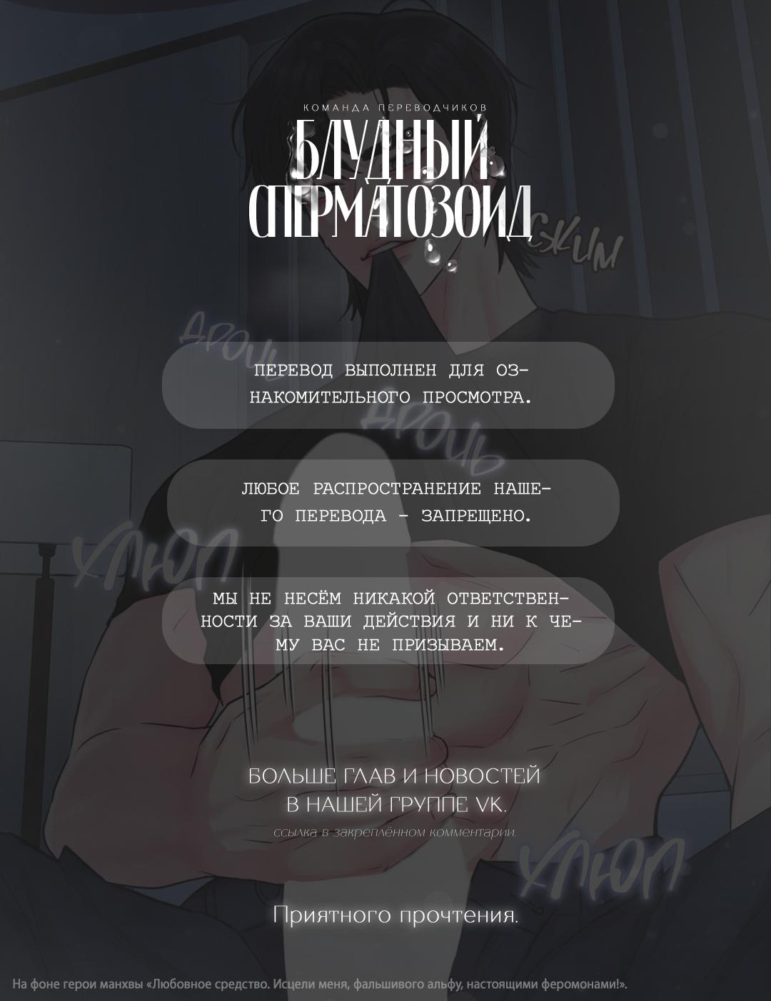Манга История моей любви к тебе - Глава 24 Страница 1