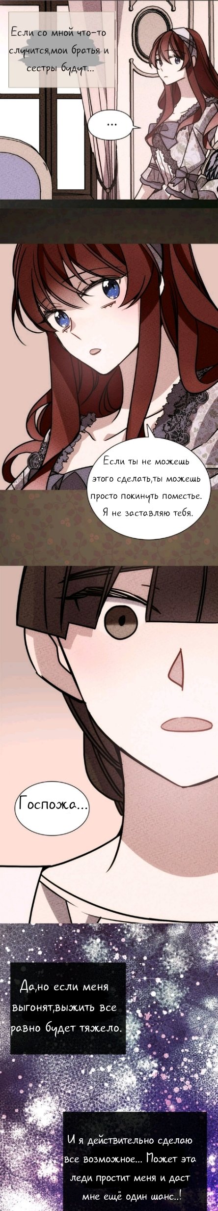 Манга Аделаида - Глава 36 Страница 15
