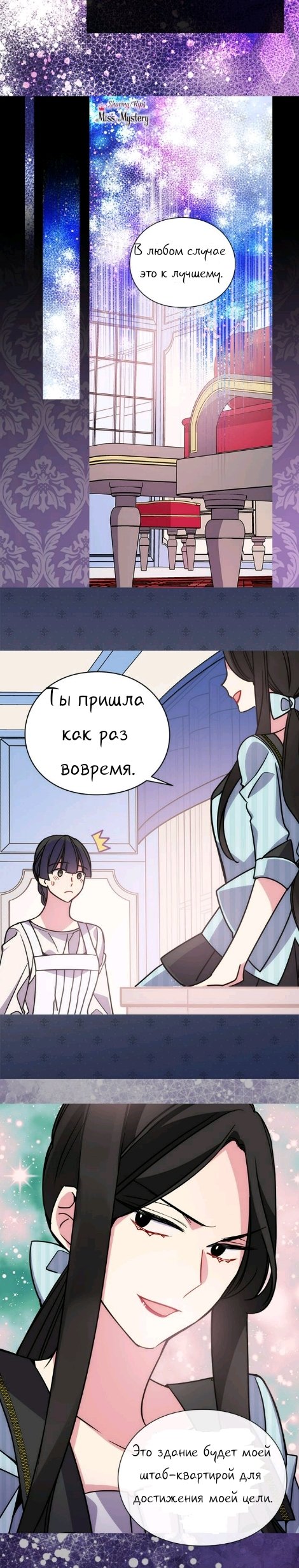 Манга Аделаида - Глава 36 Страница 16