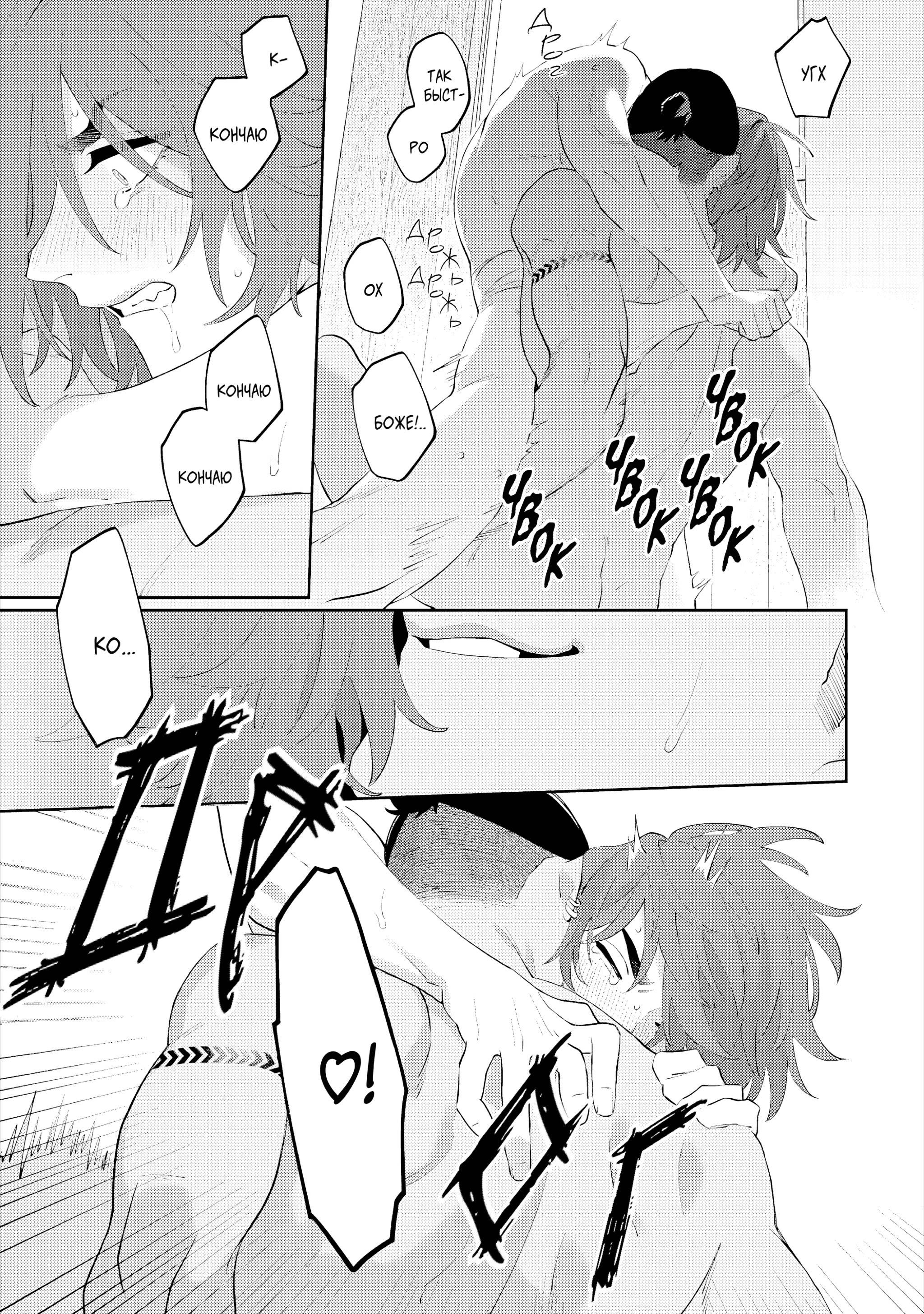 Манга Замок Мудзина - Глава 8 Страница 6