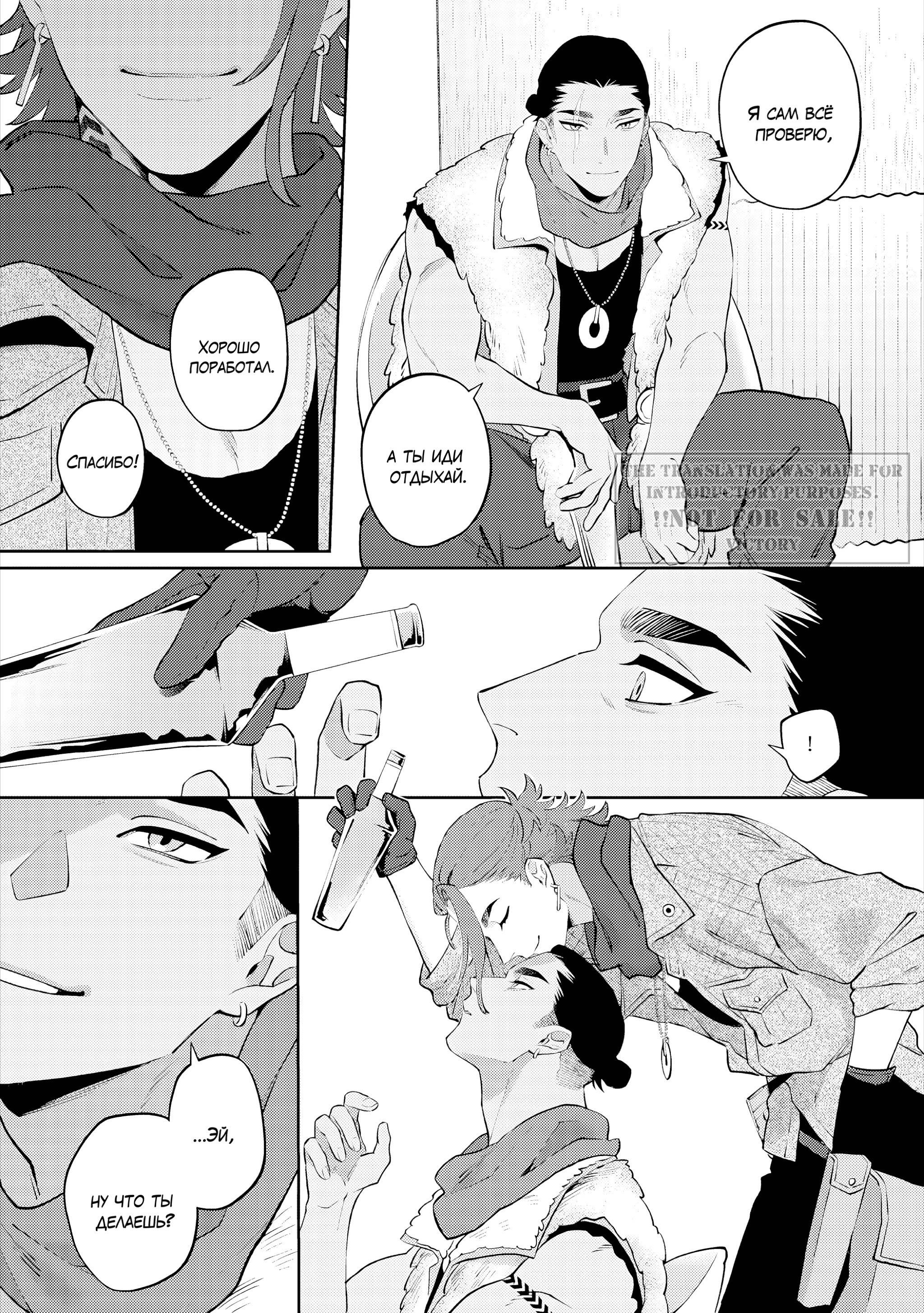 Манга Замок Мудзина - Глава 8 Страница 18