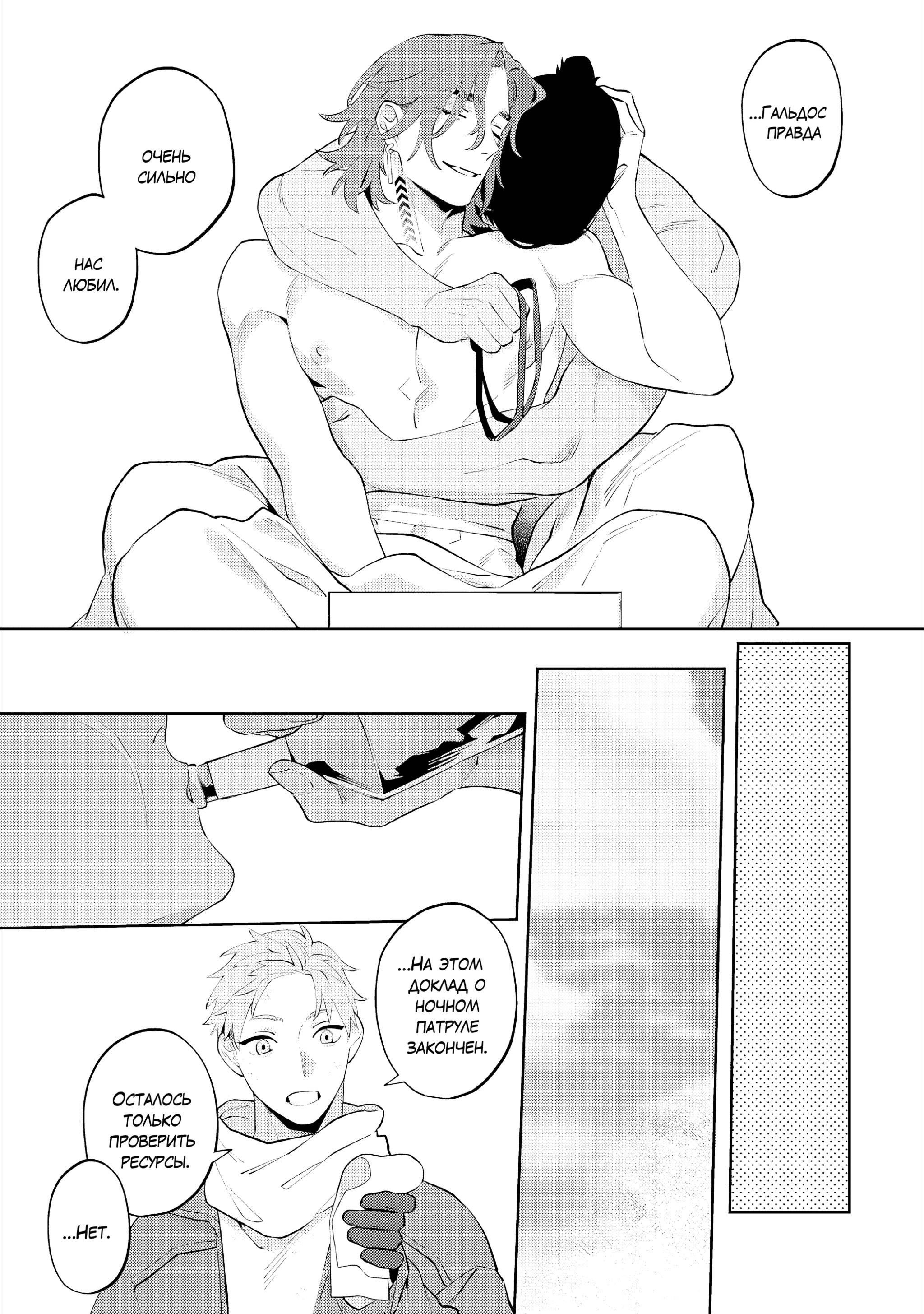 Манга Замок Мудзина - Глава 8 Страница 17