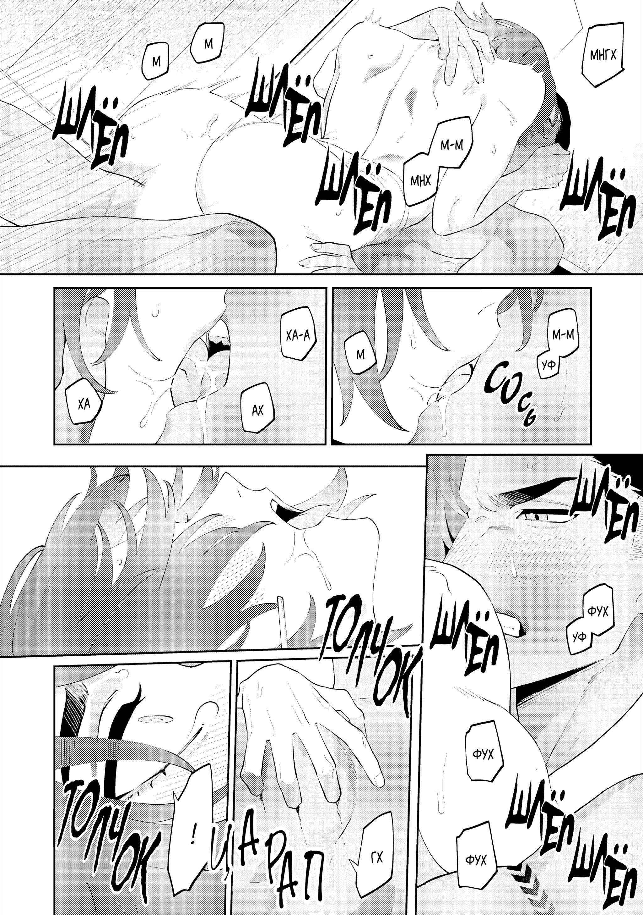 Манга Замок Мудзина - Глава 8 Страница 11