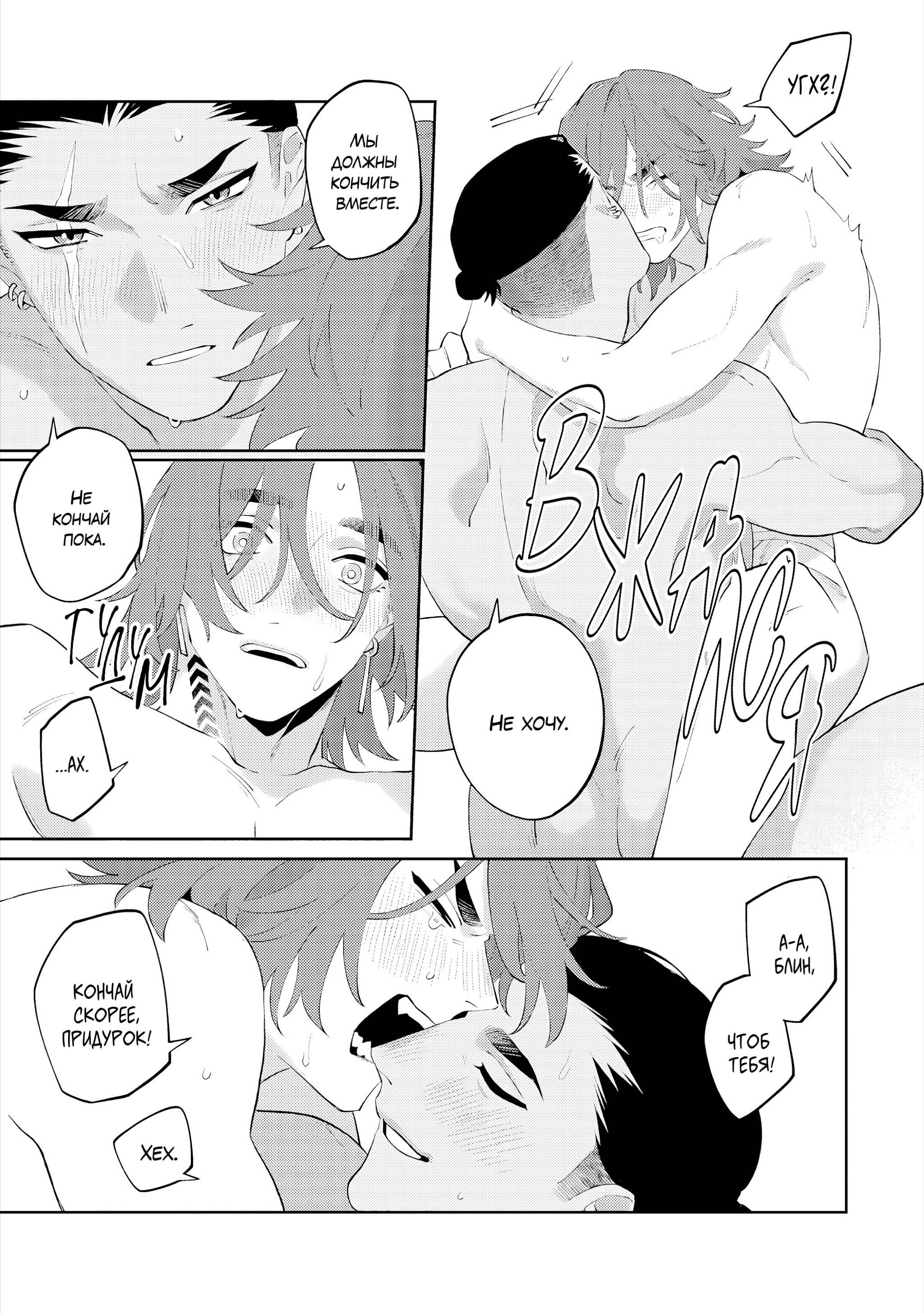 Манга Замок Мудзина - Глава 8 Страница 10